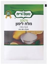 מלח לימון