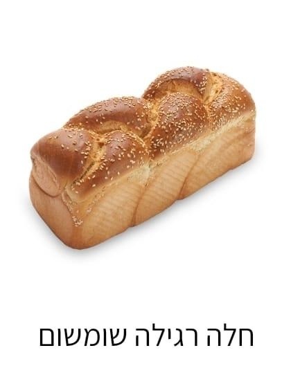 חלה