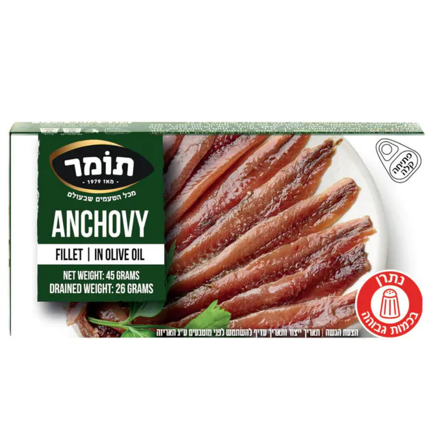 פילה דג אנשובי בשמן זית, 45 גרם