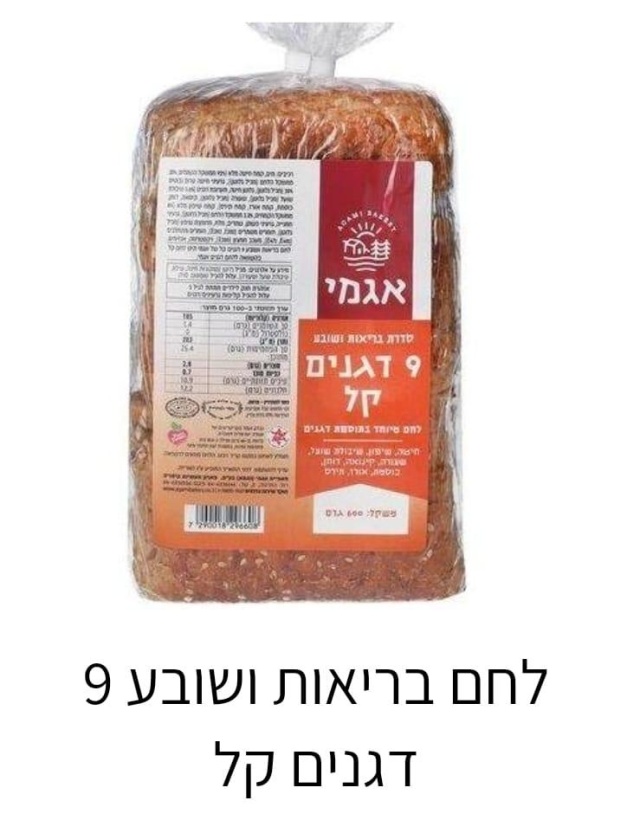 לחם 9 דגנים