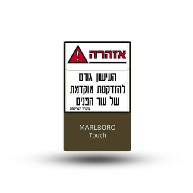 מלברו טאצ