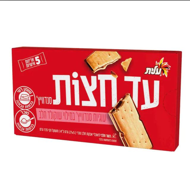 עוגיית סנדוויץ׳ במילוי שוקולד חלב עד חצות, 5×27 גרם