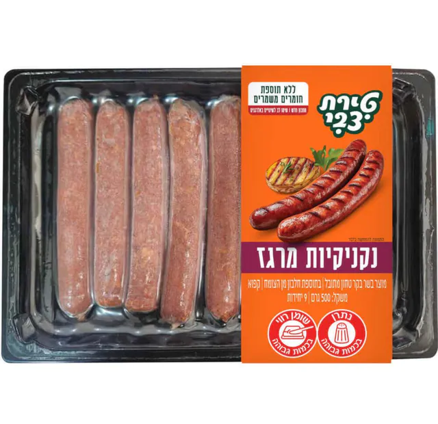 נקניקיות מרגז, 500 גרם