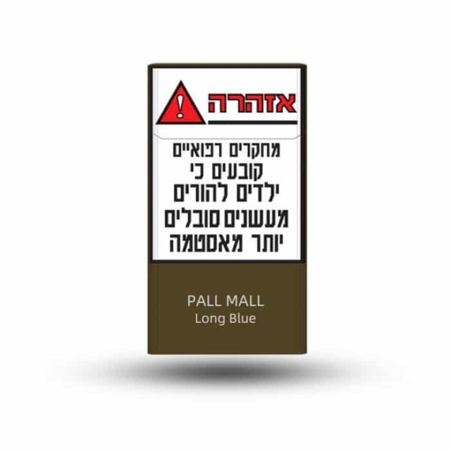 פאל מאל בלו ארך