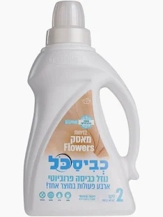 כביסכל