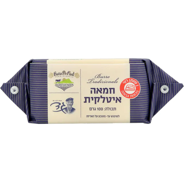 חמאה איטלקית, 100 גרם
