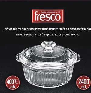 סיר עגול 2.4 ליטר
