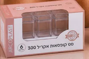 קופסה אקרילי 300 מל