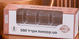 קופסה אקרילית 500 מל
