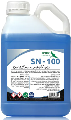 SN 100 חמש ליטר