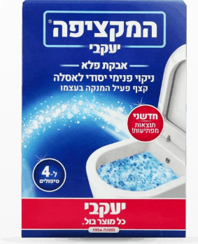 המקציפה – ניקוי פנימי יסודי לאסלה