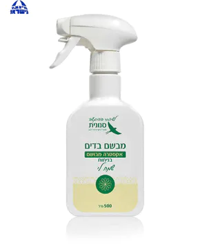 מבשם בדים מרוכז בניחוח 'חיוך גדול' 500 מ"ל