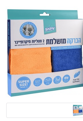 Shiny - מטליות מיקרופייבר לנקיון הברקה יבשה - סך הכל 2 יחידות