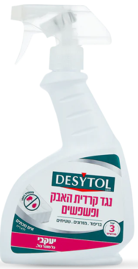 דזיטול - נגד קרדית האבק ופשפשים