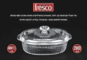 סיר אובלי 2.8 ליטר