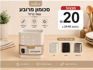 סכומון מרובע כסוף