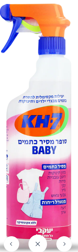 KH7 - סופר מסיר כתמים BABY