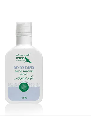 בושם כביסה אקסטרה מבושם בניחוח מלא מחמאות – 500 מ"ל