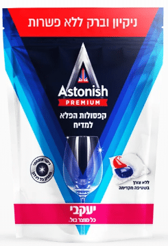 אסטוניש – קפסולות לניקוי כלים במדיח
