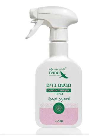 מבשם בדים אקסטרה מבושם בניחוח 'שיחקתי אותה' 500 מ"ל