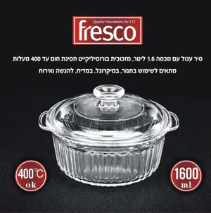 סיר עגול 1.6 ליטר