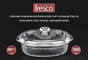 סיר אובלי