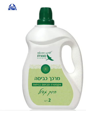 מרכך כביסה אקסטרה מבושם בניחוח 'חיוך גדול' 2 ליטר