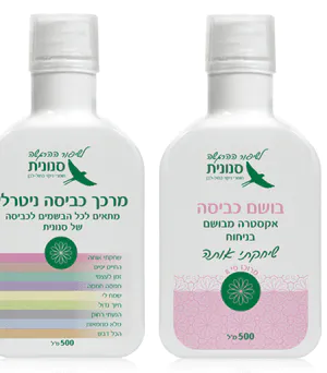 בושם כביסה אקסטרה מבושם בניחוח "שיחקתי אותה" – 500 מ"ל