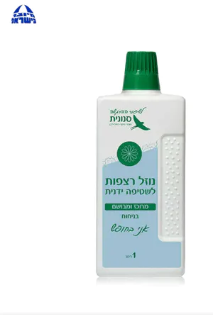 נוזל רצפות לשטיפה ידנית בניחוח 'אני בחופש' 1 ליטר