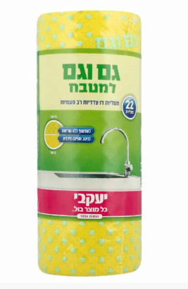 הפי – מטליות גם וגם למטבח
