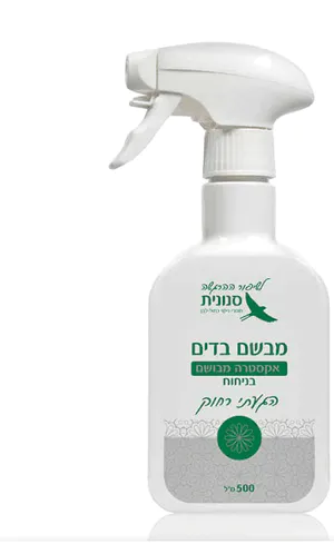 מבשם בדים אקסטרה מבושם בניחוח 'הגעתי רחוק' 500 מ"ל