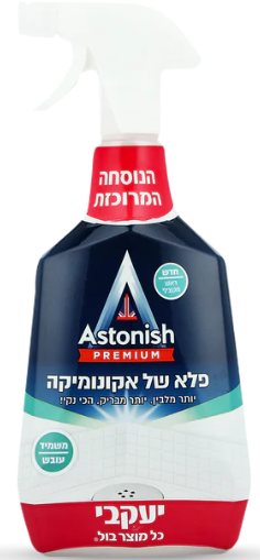 אסטוניש - פלא של אקונומיקה