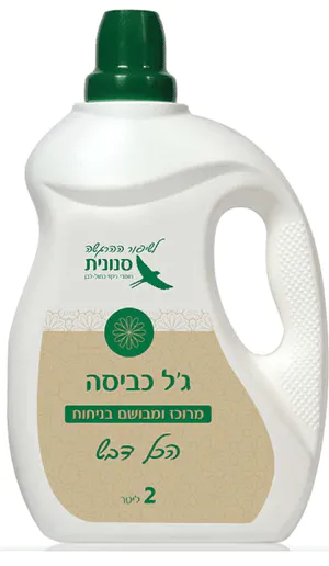 ג'ל כביסה בניחוח "הכל דבש" 2 ליטר