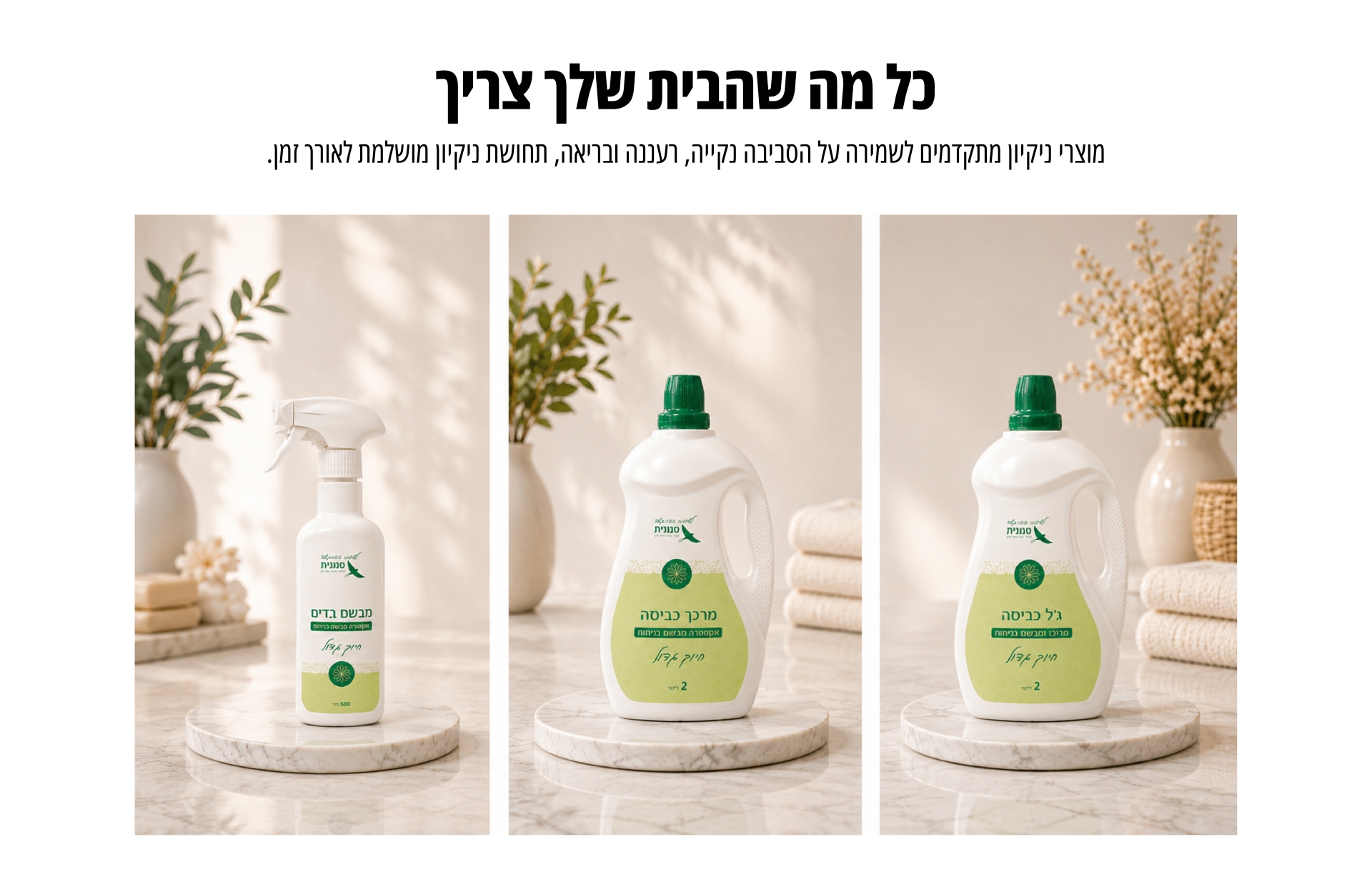 שירה זייתון