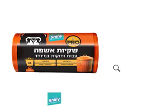 שקיות אשפה 78*90 ס"מ 25 יח שייני