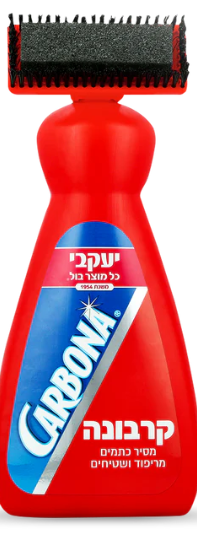 קרבונה - לשטיחים וריפודים מחיר במבצע 27.90 ₪ מחיר רגיל 34.90 ₪