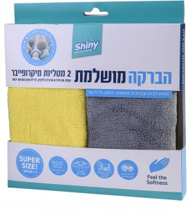 Shiny - מטליות מיקרופייבר לנקיון הברקה יבשה - סך הכל 2 יחידות