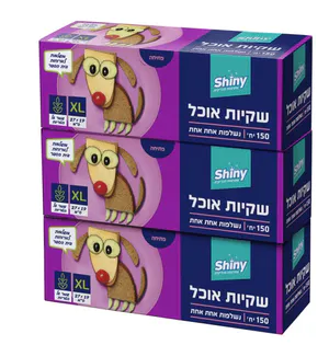 Shiny - שקיות אוכל 27X19 ס''מ XL מבית - שלישיה במארז- סך הכל 450 יחידות
