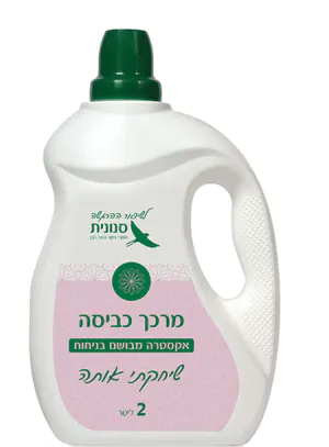 מרכך כביסה כביסה אקסטרה מבושם בניחוח "שיחקתי אותה"