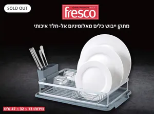 מתקן ייבוש כלים