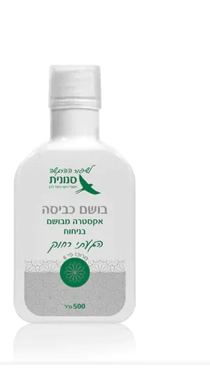 בושם כביסה אקסטרה מבושם בניחוח "הגעתי רחוק" – 500 מ"ל
