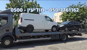 גרירה לטנדרים במודיעין - שירות מהיר ומקצועי לכל טנדר מסחרי