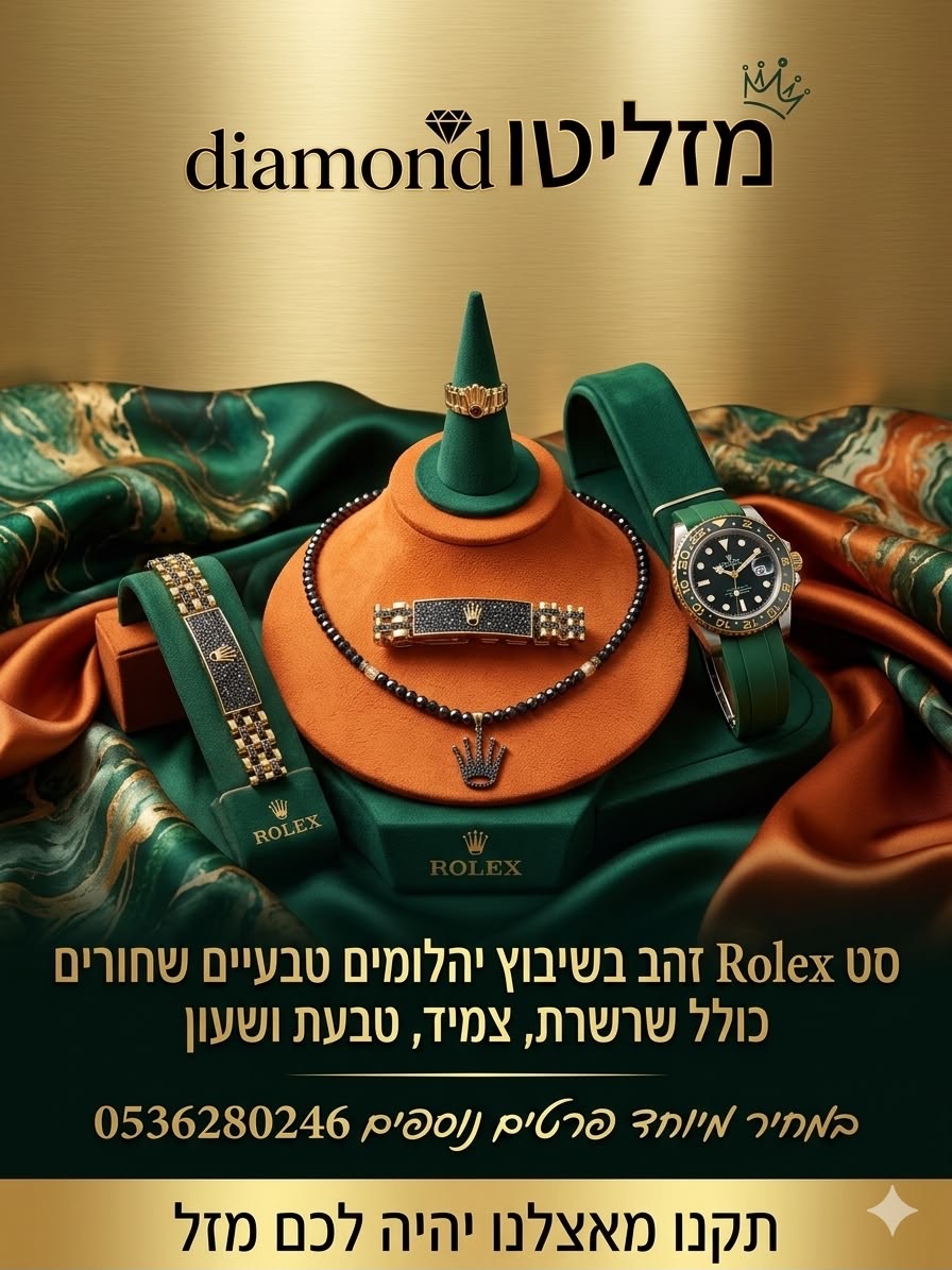 סט תכשיטי זהב בשיבוץ יהלומים שחורים טבעיים — מוצר תצוגה בלבד