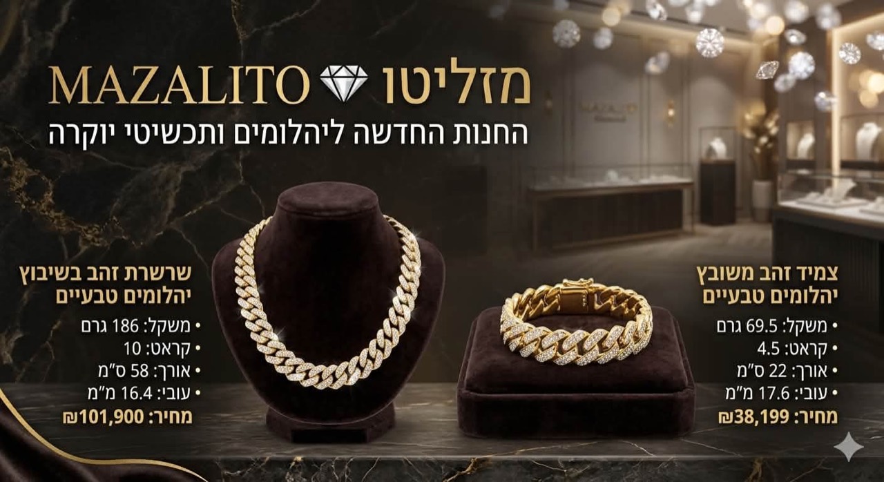צמיד זהב משובץ יהלומים טבעיים