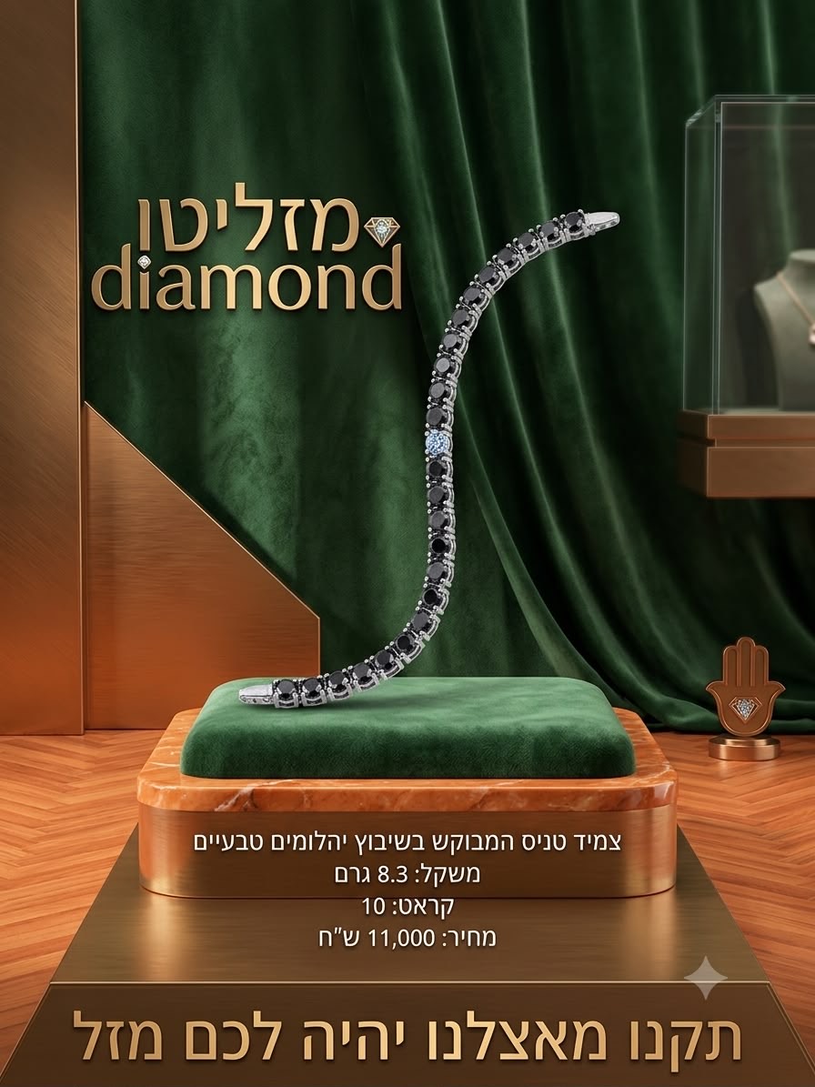 צמיד טניס משובץ יהלומים טבעיים