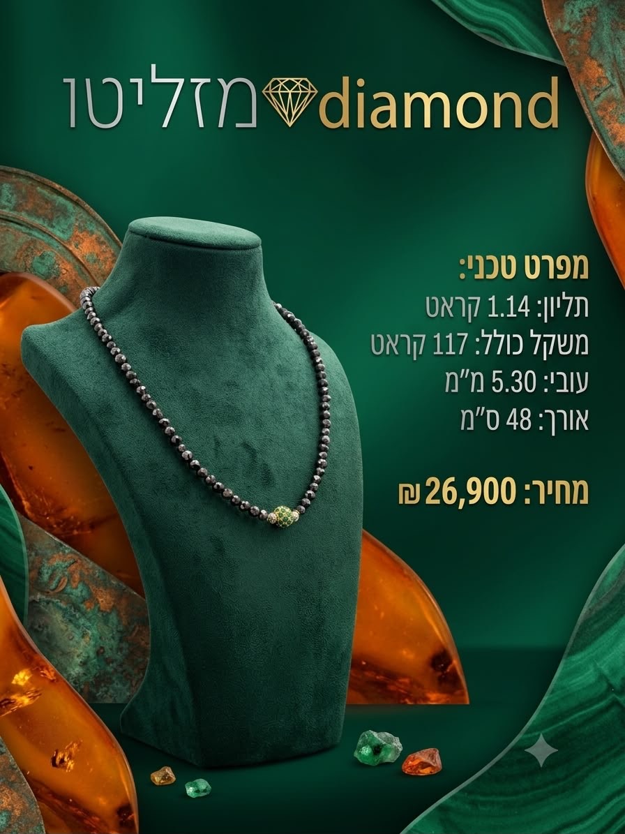 שרשרת יהלומים טבעיים עם תליון יהלום