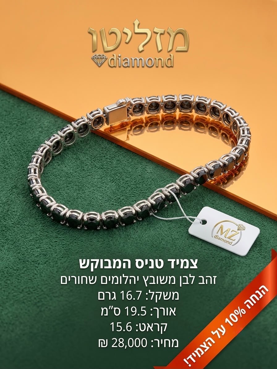צמיד טניס זהב לבן משובץ יהלומים שחורים