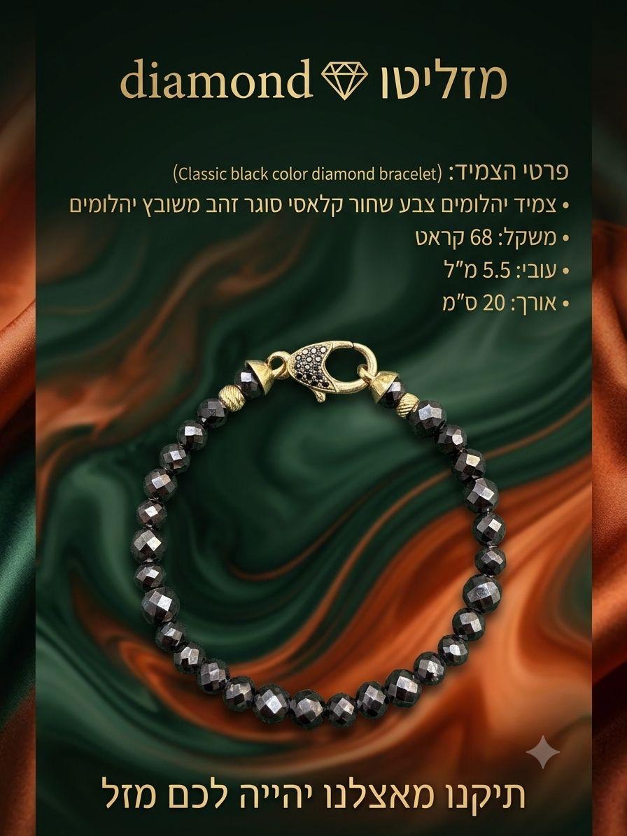 צמיד יהלומים שחורים קלאסי עם סוגר זהב משובץ — מוצר תצוגה בלבד