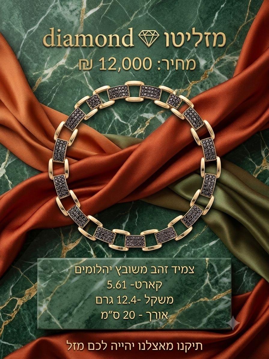 צמיד זהב משובץ יהלומים שחורים