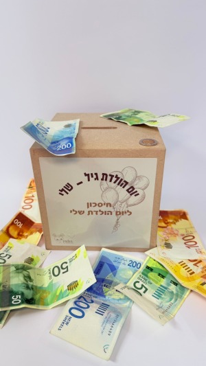 קופת חיסכון לכל גיל 5,000